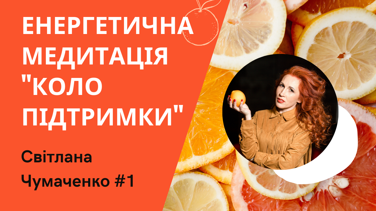 Медитація на прийняття вдячності