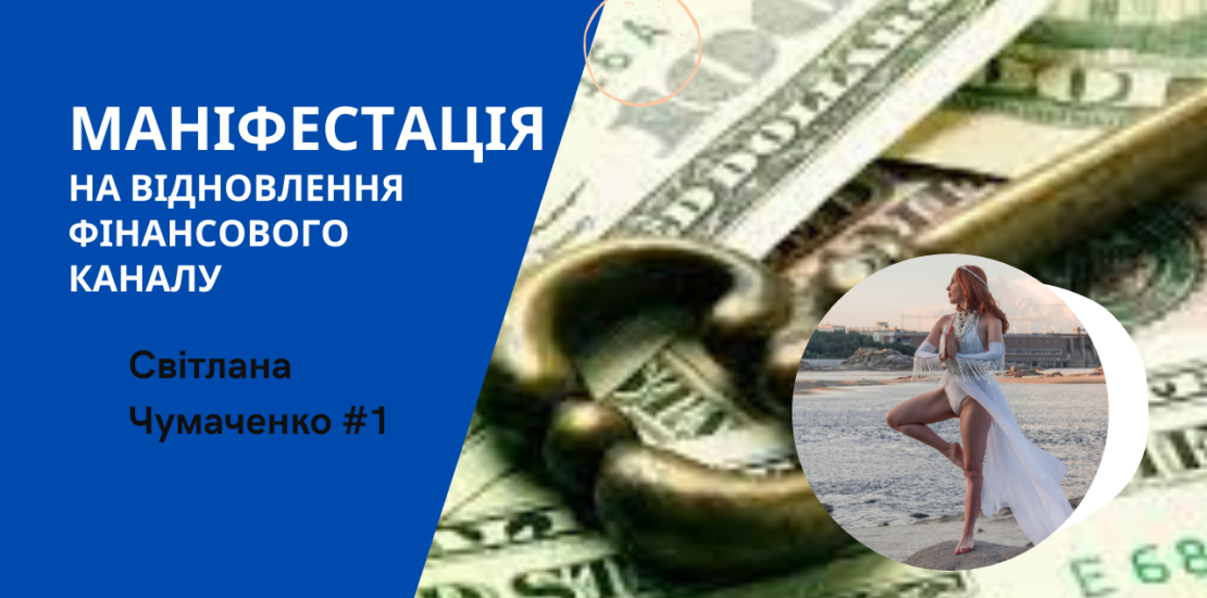 Медитація на Прощення з Грошима: Відкрийте Двері до Фінансового Достатку