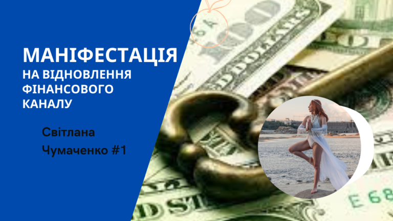 Медитація на Прощення з Грошима: Відкрийте Двері до Фінансового Достатку