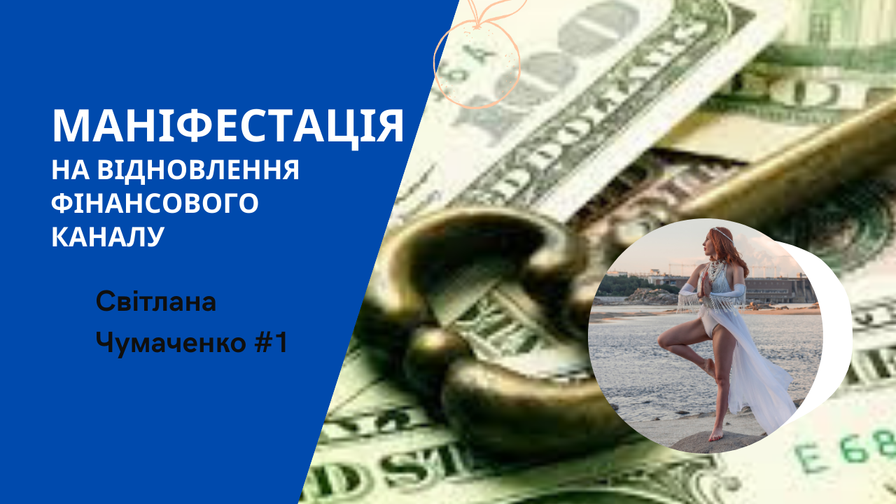 Медитація на Прощення з Грошима: Відкрийте Двері до Фінансового Достатку